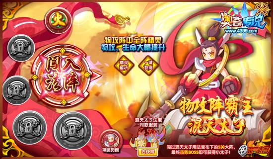 奥奇传说小太子怎么得 在哪 挑战规则