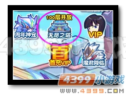 魔神世纪挑战无尽之塔