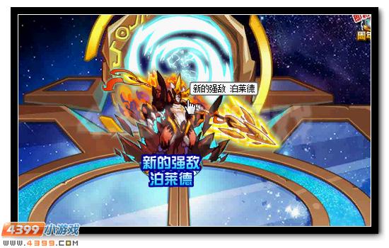 赛尔号全新强敌泊莱德现身