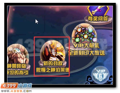 赛尔号全新强敌泊莱德现身