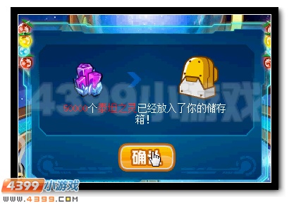 赛尔号全新强敌泊莱德现身