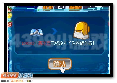 赛尔号全新强敌泊莱德现身
