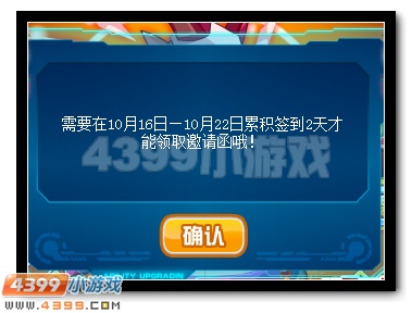 赛尔号VIP六周年庆典来袭