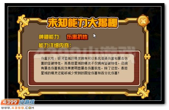 神兽指引 赛尔号神兽泰坦大揭秘