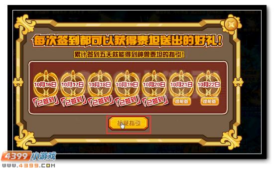 神兽指引 赛尔号神兽泰坦大揭秘