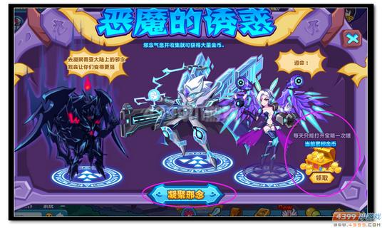 魔神世纪恶魔的诱惑规则