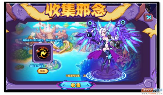 魔神世纪恶魔的诱惑收集
