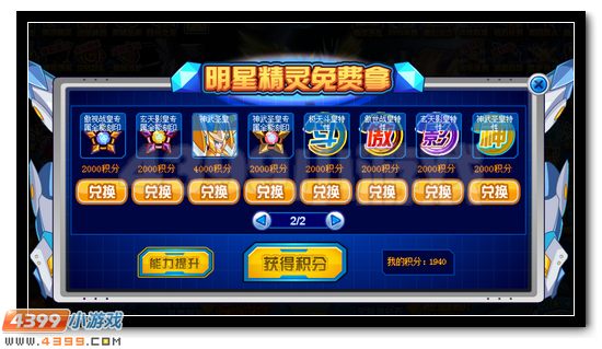 乱世圣武 赛尔号神武圣皇究天降世