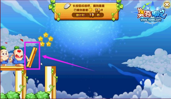 奥奇传说和莲偶一起摘星 每天50万经验 游戏截图
