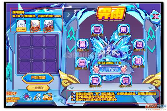 魔神世纪水圣皇超进化第二关