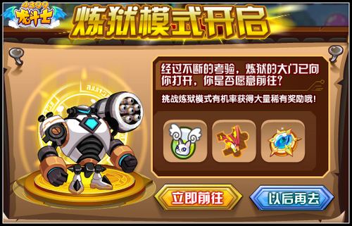 龙斗士宠物副本开启 火龙神艾斯拉免费得