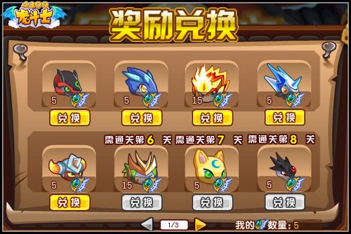 龙斗士宠物副本开启 火龙神艾斯拉免费得