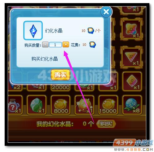魔神世纪神光幻化 圣皇符文10豆送道具