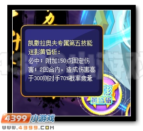 赛尔号凯撒奥拉夫狂暴出世
