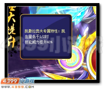 赛尔号凯撒奥拉夫狂暴出世