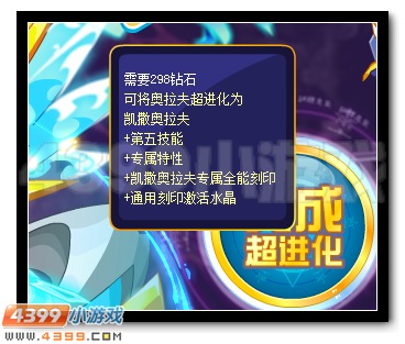 赛尔号凯撒奥拉夫狂暴出世