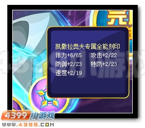 赛尔号凯撒奥拉夫狂暴出世