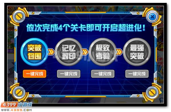 友谊羁绊 赛尔号佐伊超进化开启