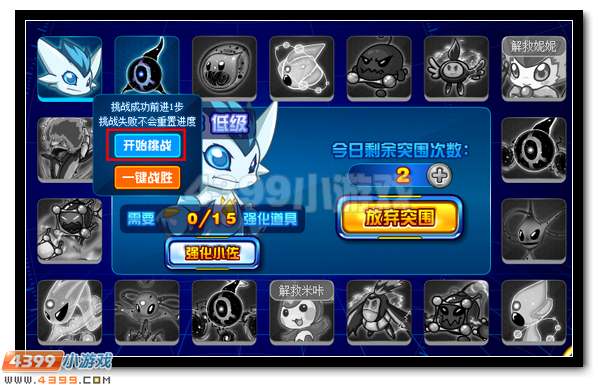 友谊羁绊 赛尔号佐伊超进化开启