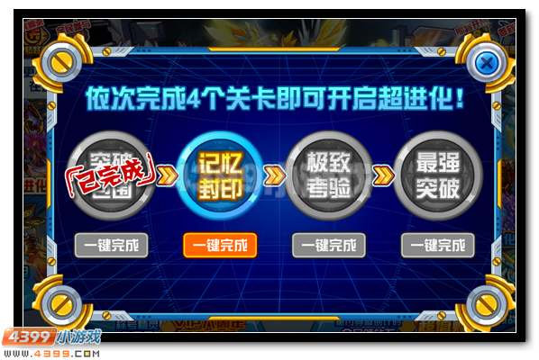 友谊羁绊 赛尔号佐伊超进化开启