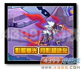 魔神世纪影誓寒光 月影超进化