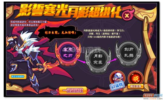 魔神世纪影誓寒光 月影超进化规则