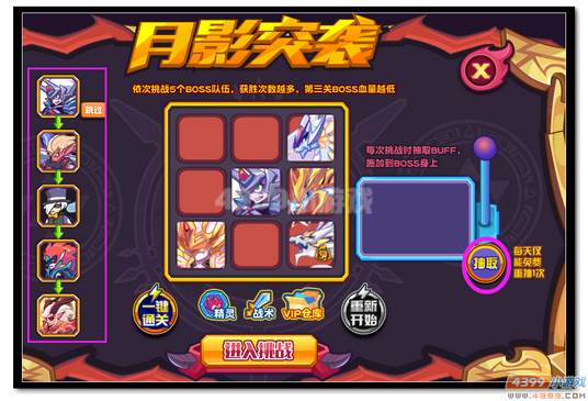 魔神世纪月影超进化第二关