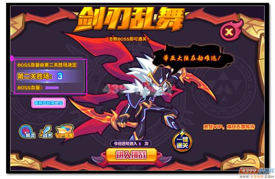 魔神世纪月影超进化第三关