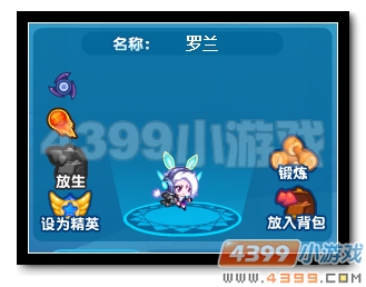 魔神世纪罗兰
