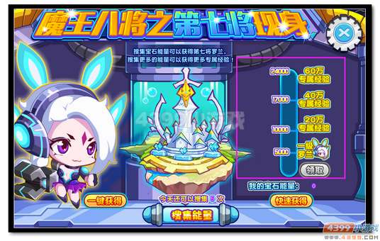 魔神世纪魔王八将之第七将现身规则