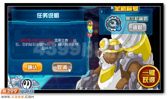 赛尔号新起航 赛尔飞船大改造