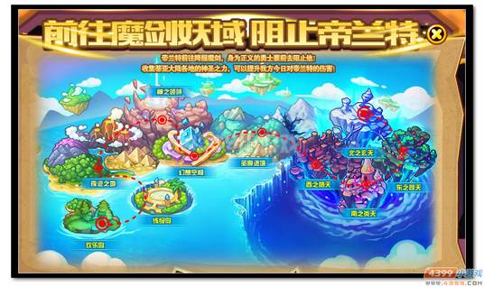 魔神世纪阻止帝兰特