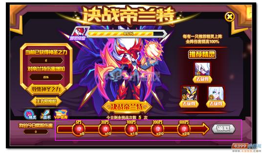 魔神世纪决战帝兰特