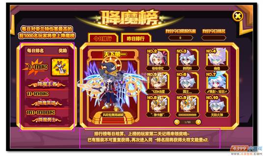 魔神世纪前往魔剑妖域 阻止帝兰特排行榜