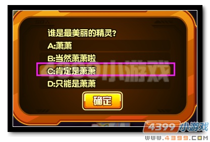 魔神世纪前往魔剑妖域 阻止帝兰特２