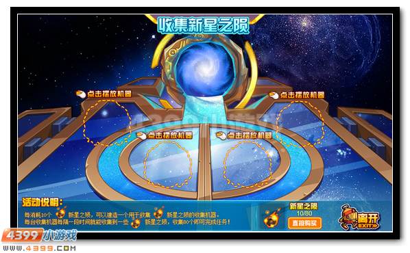 赛尔号阿铁达专属套装出炉