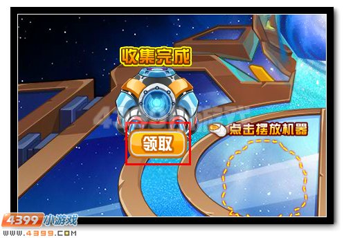 赛尔号阿铁达专属套装出炉