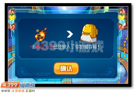 赛尔号阿铁达专属套装出炉