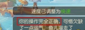梦幻西游手游钓鱼技巧