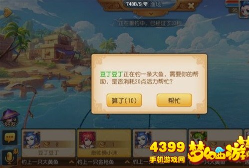 梦幻西游手游钓鱼特殊事件