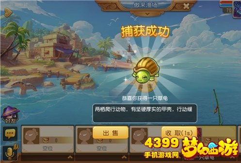 梦幻西游手游怎么钓鱼