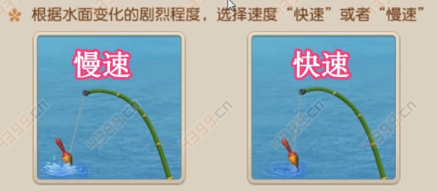 梦幻西游手游钓鱼技巧