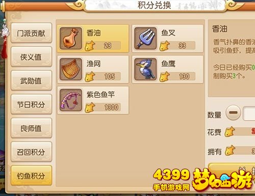 梦幻西游手游钓鱼技巧