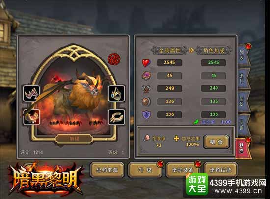 暗黑黎明图1
