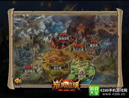 暗黑黎明图3