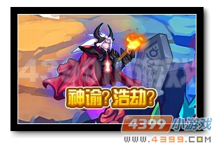 魔神世纪神谕?浩劫?