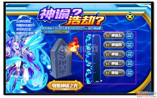 魔神世纪神谕?浩劫?规则