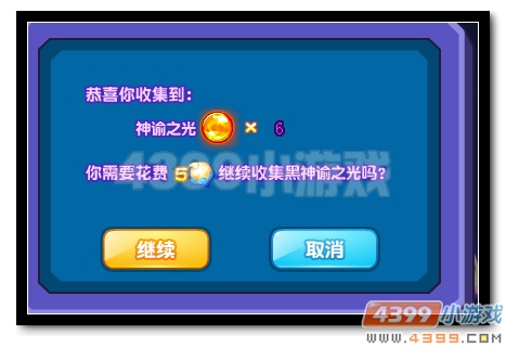 魔神世纪神谕?浩劫?道具