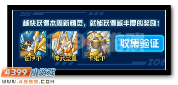 赛尔号修的精灵手札10月16日更新