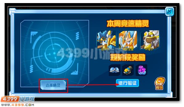 赛尔号修的精灵手札10月16日更新